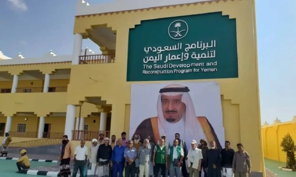 مشاريع سعودية لا نهاية لها في اليمن من المدرسة إلى المستشىفى إلى الطريق وفي مختلف المجالات.