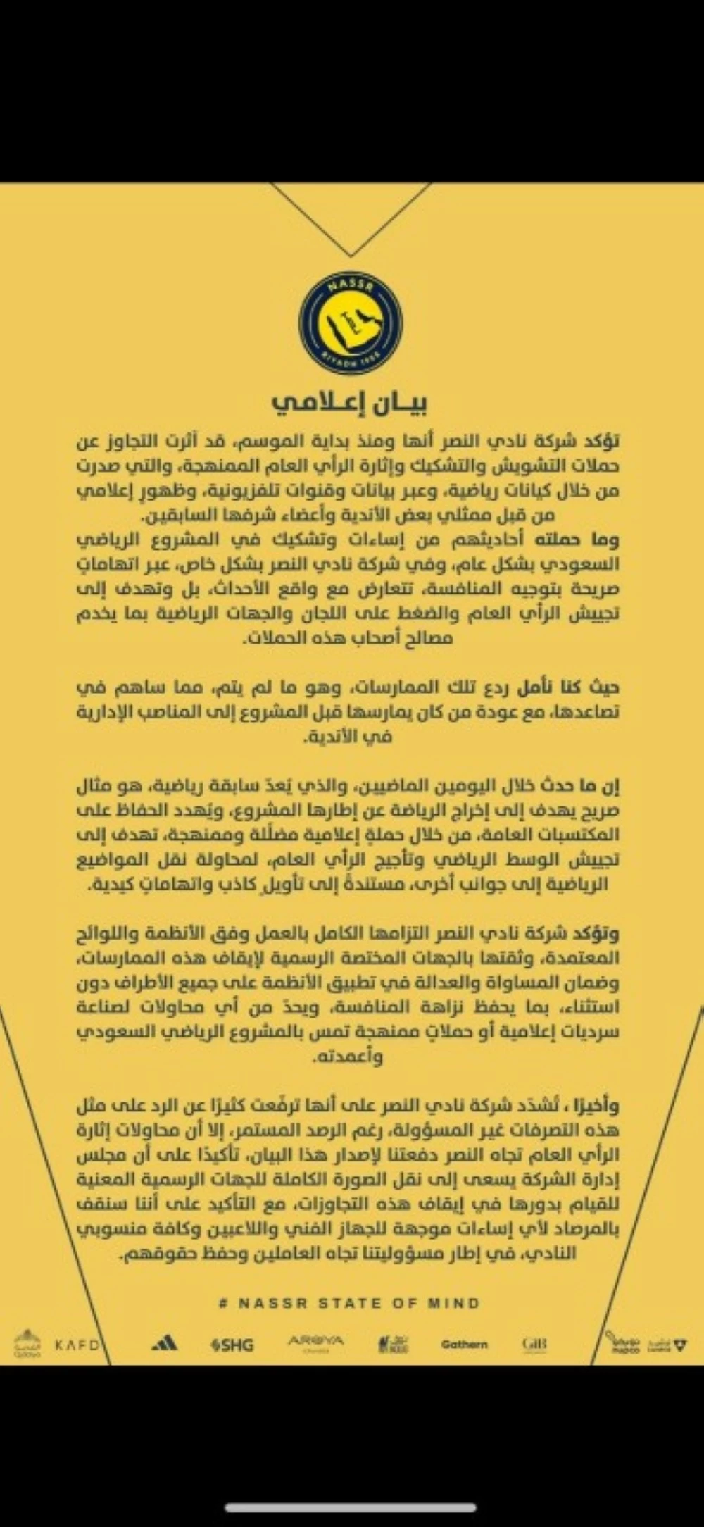 لوّح بالتصعيد الرسمي.. نادي النصر: حملات ممنهجة لتشويه المشروع الرياضي والضغط على اللجان