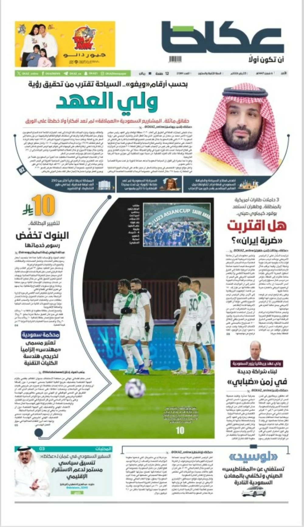 WhatsApp Image 2026-01-24 at 11.54.18 PM