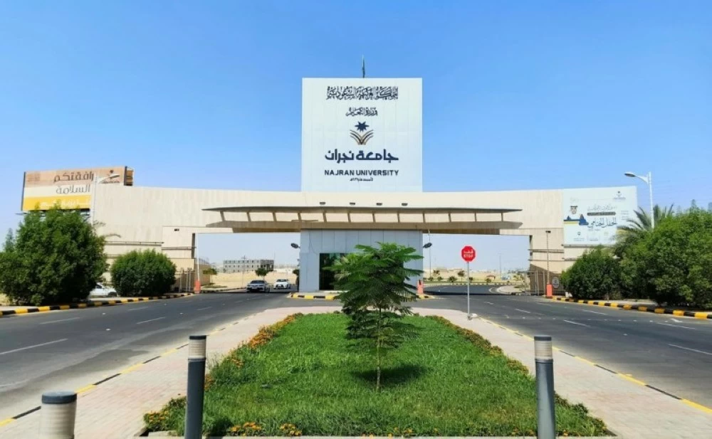عاجل | تعليق الدراسة الحضورية بجامعة نجران غداً. للاطلاع على 