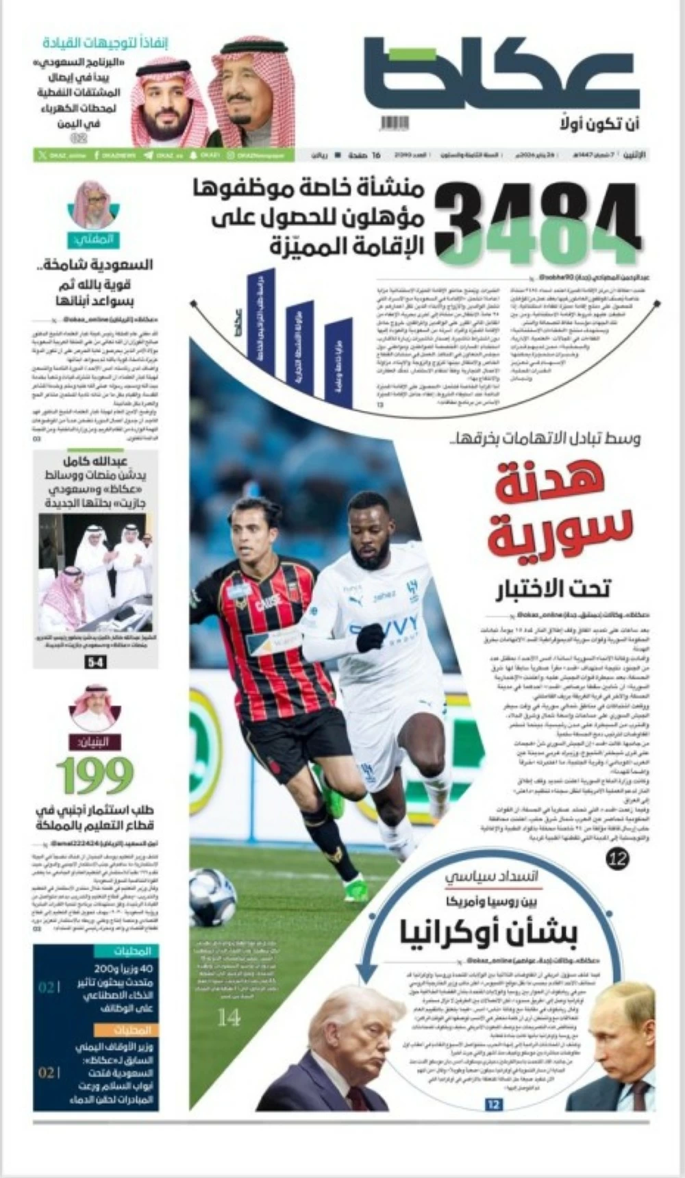 WhatsApp Image 2026-01-25 at 11.59.19 PM