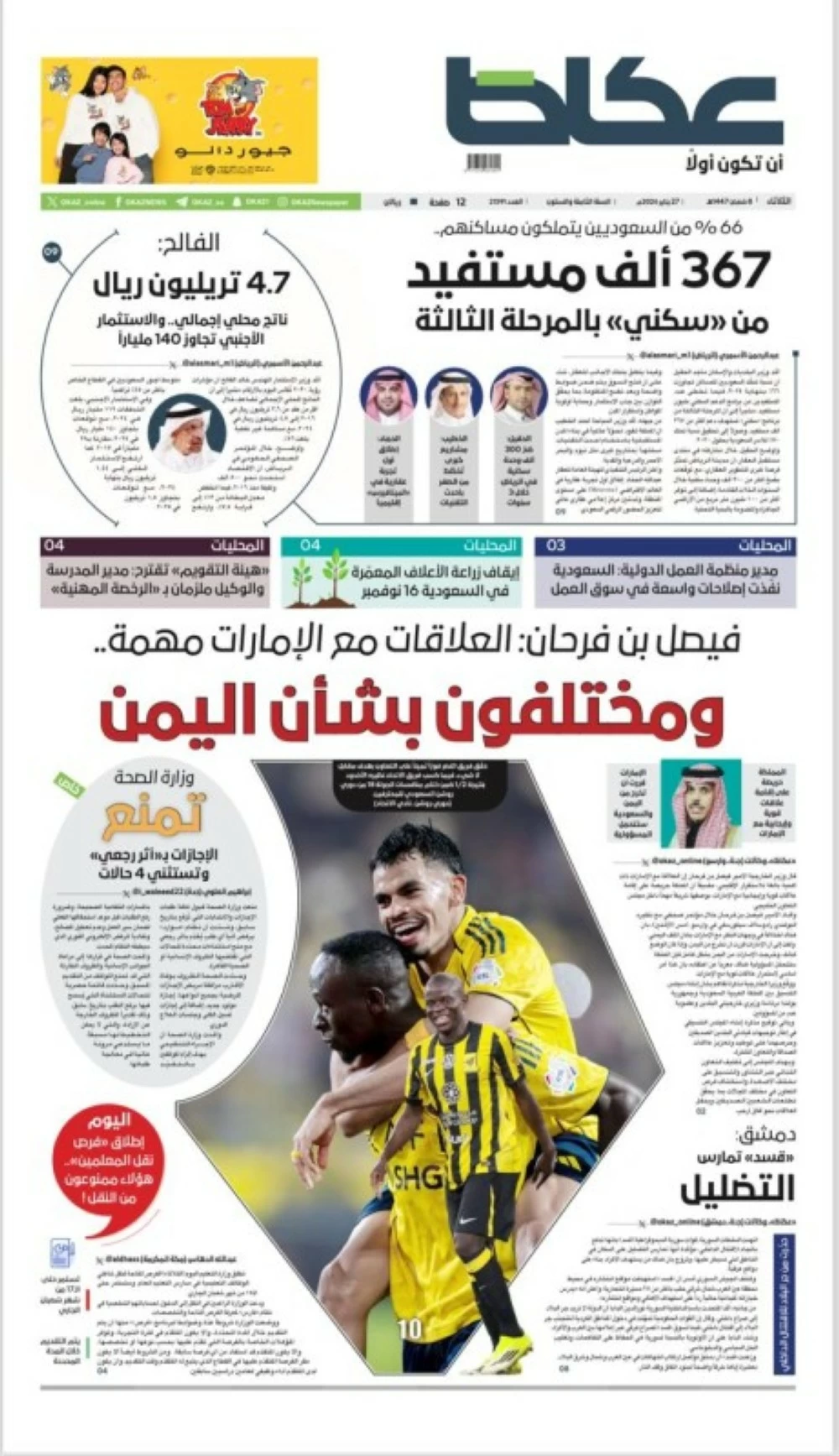 WhatsApp Image 2026-01-26 at 11.53.55 PM