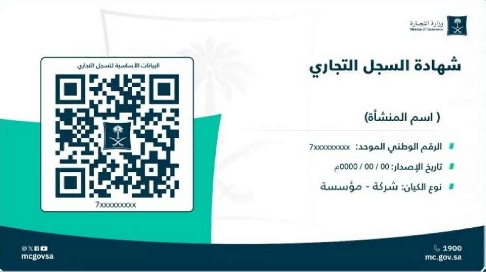 عاجل | «قوى»: حالة استثنائية لتعيين غير السعودي مدير عام.. تعرف عليها. للاطلاع على 