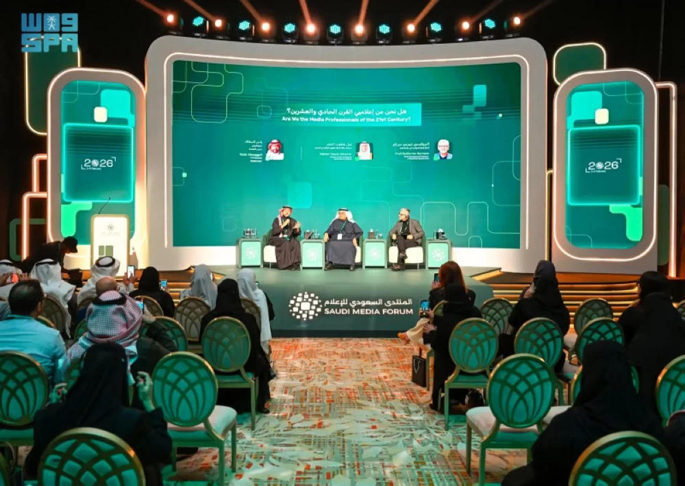 جلسة في منتدى الإعلام.