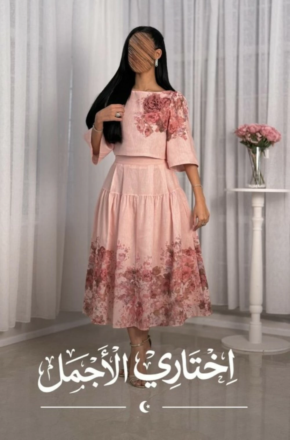 بلمسات سعودية تحاكي المستقبل.. «بارلينا» تبهر الأنظار بتشكيلة عيد الفطر 2026