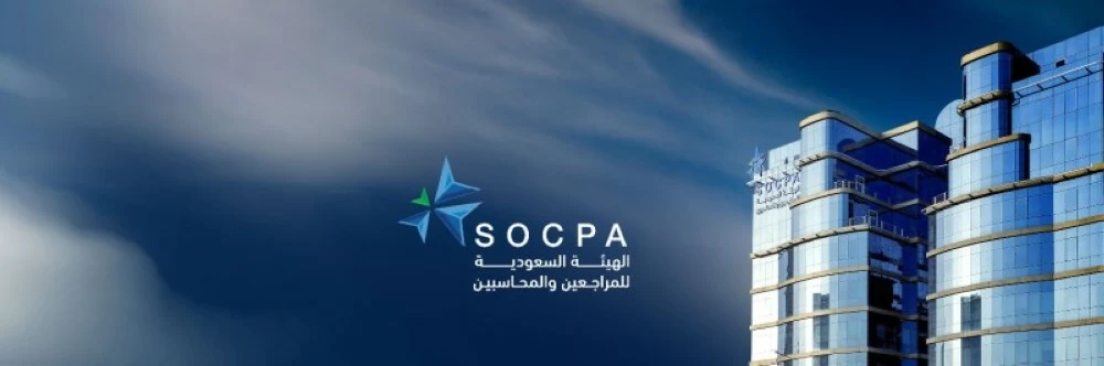 عاجل | «سوكبا» لـ«مكاتب المحاسبة»: أمامكم 20 يوماً لمعالجة ملاحظات الفحص. للاطلاع على 