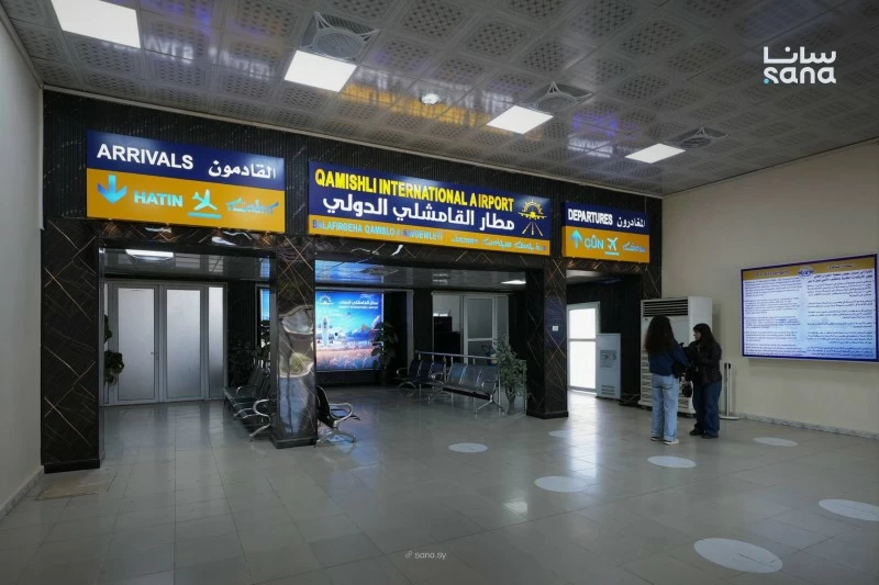 مطار القامشلي في الحسكة.