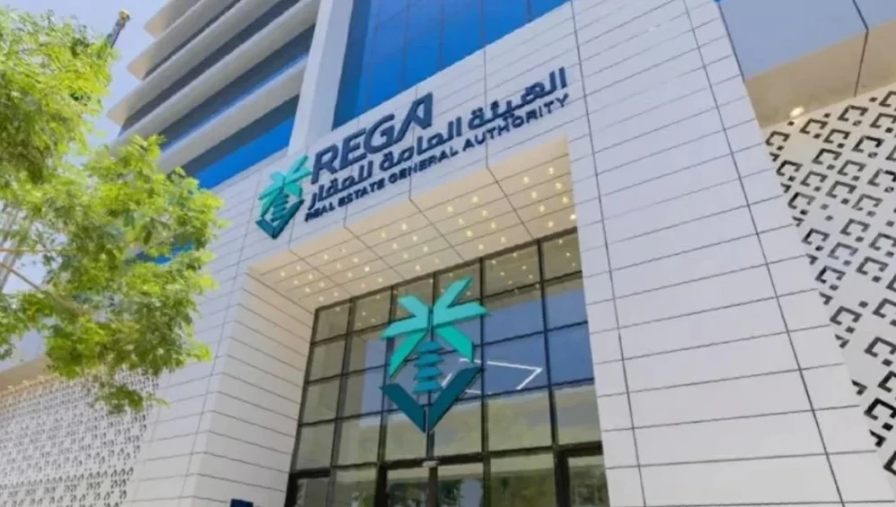«هيئة العقار»: الخميس تنتهي مدة تسجيل العقارات في مناطق الرياض ومكة والمدينة. للاطلاع على 