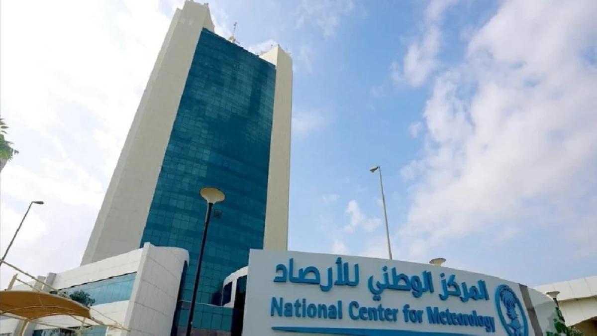 المركز الوطني للأرصاد.