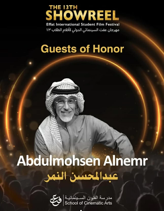 تكريم عبد المحسن النمر وأحمد حلمي.. انطلاق مهرجان عفت السينمائي لأفلام الطلاب