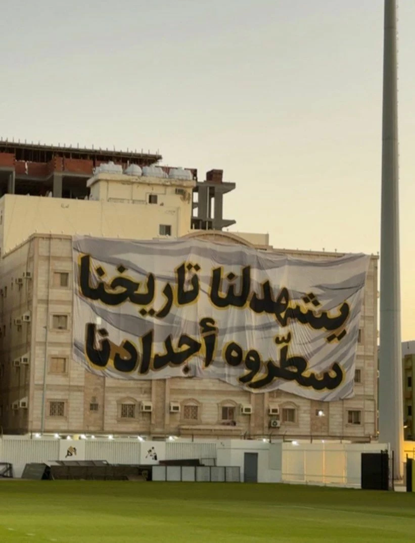 الجماهير تطالب اللاعبين بإعادة أمجاده.. الاتحاد يفتح تدريباته