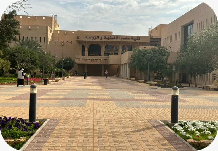 كلية علوم الأغذية والزراعة.. أعمدة بناء الأمن المائي والغذائي والتنمية الزراعية المستدامة في المملكة