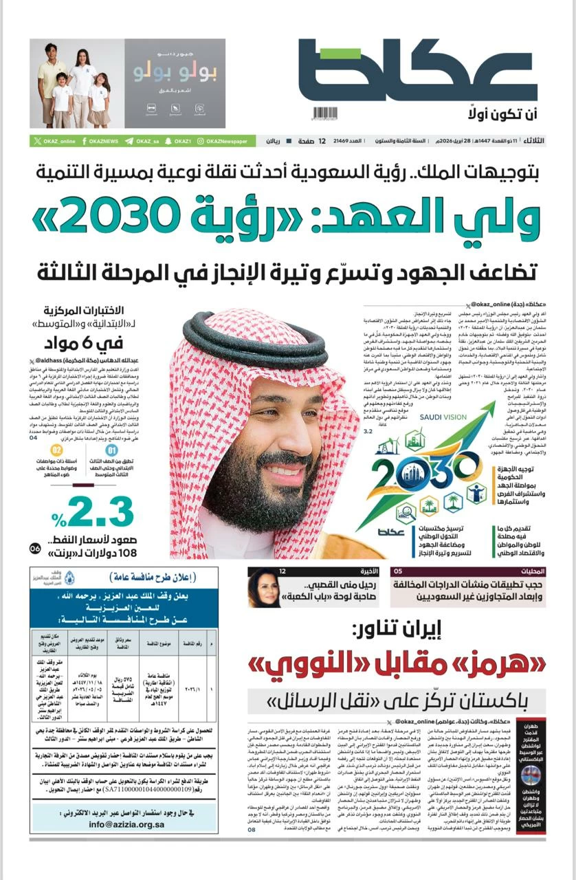 WhatsApp Image 2026-04-28 at 1.25.22 AM