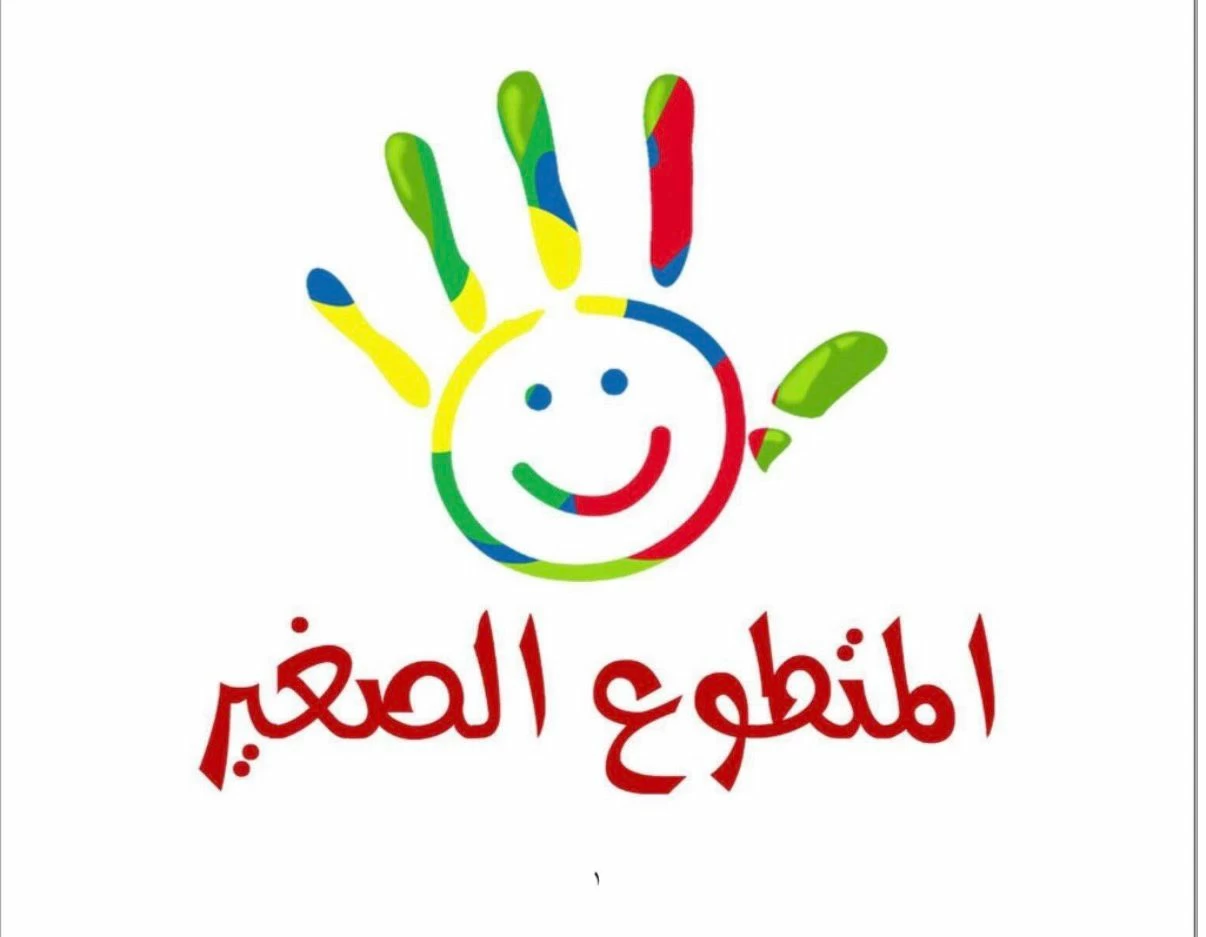 «متطوع صغير».. العطاء قيمة تُغرس في الطفولة