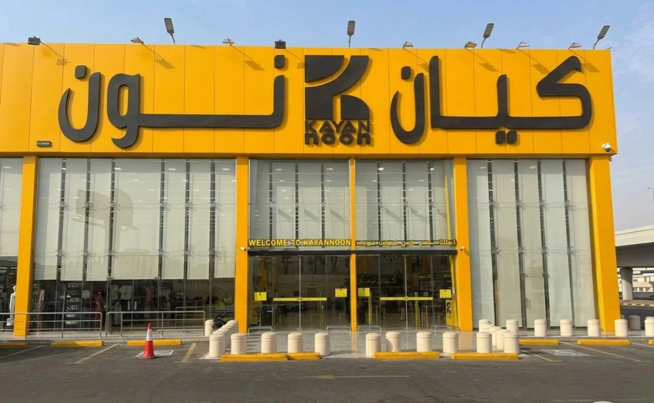 شركة كيان نون تعزز خطتها التوسعية لتحقق نجاحها بافتتاح 13 فرعاً بالمملكة