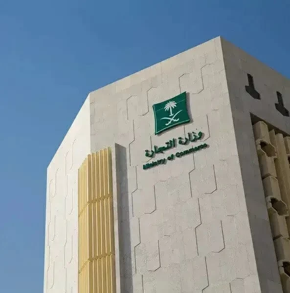 عاجل | «التجارة»: 4 آلاف ريال غرامة إخلال الشركات الصغرى بالقوائم المالية 