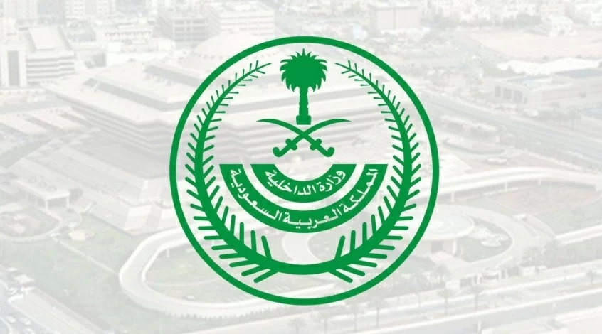 «الداخلية»: انتهى موسم الحج بنجاح.. وبقي الأثر يقصه الرواة ويكتبه التاريخ
