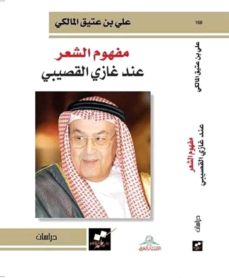 السعوديه – علي المالكي: تطور الذكاء الاصطناعي لا يعطي الوقت لتكييف المعايير – أخبار السعودية