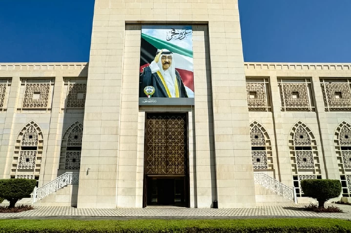 الخارجية الكويتية