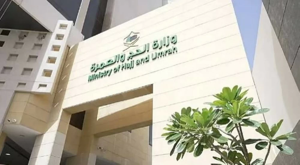 وزارة الحج والعمرة تطلق «بوابة التكاملات» لتوحيد وتعزيز منظومة التكامل الرقمي