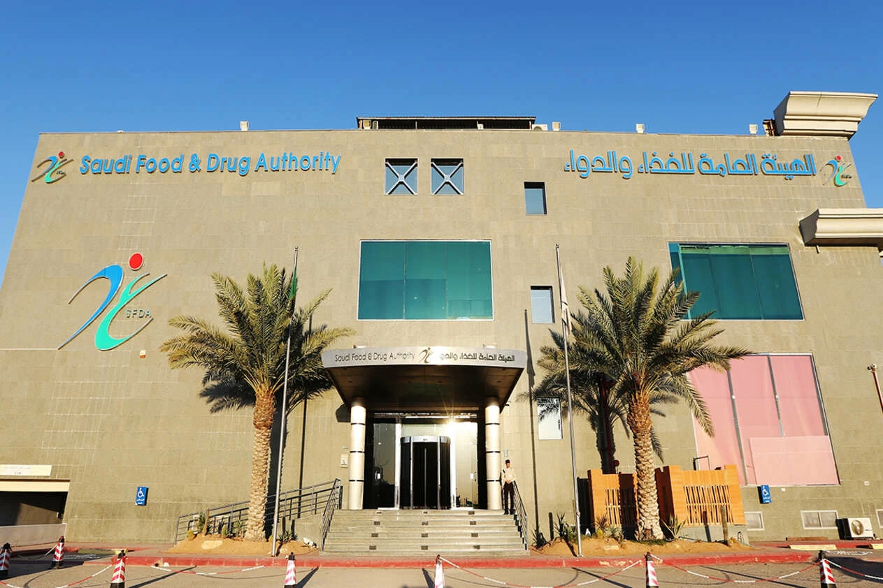 هيئة الدواء والغذاء