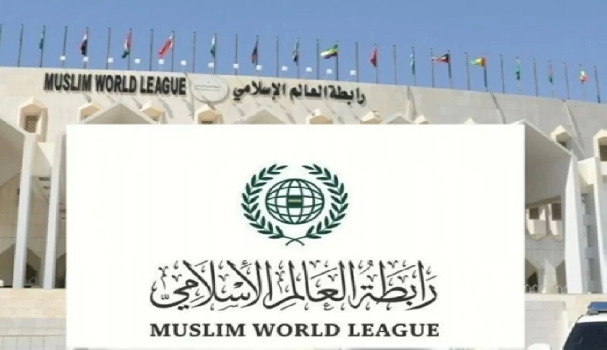 مقر رابطة العالم الإسلامي. (متداولة).