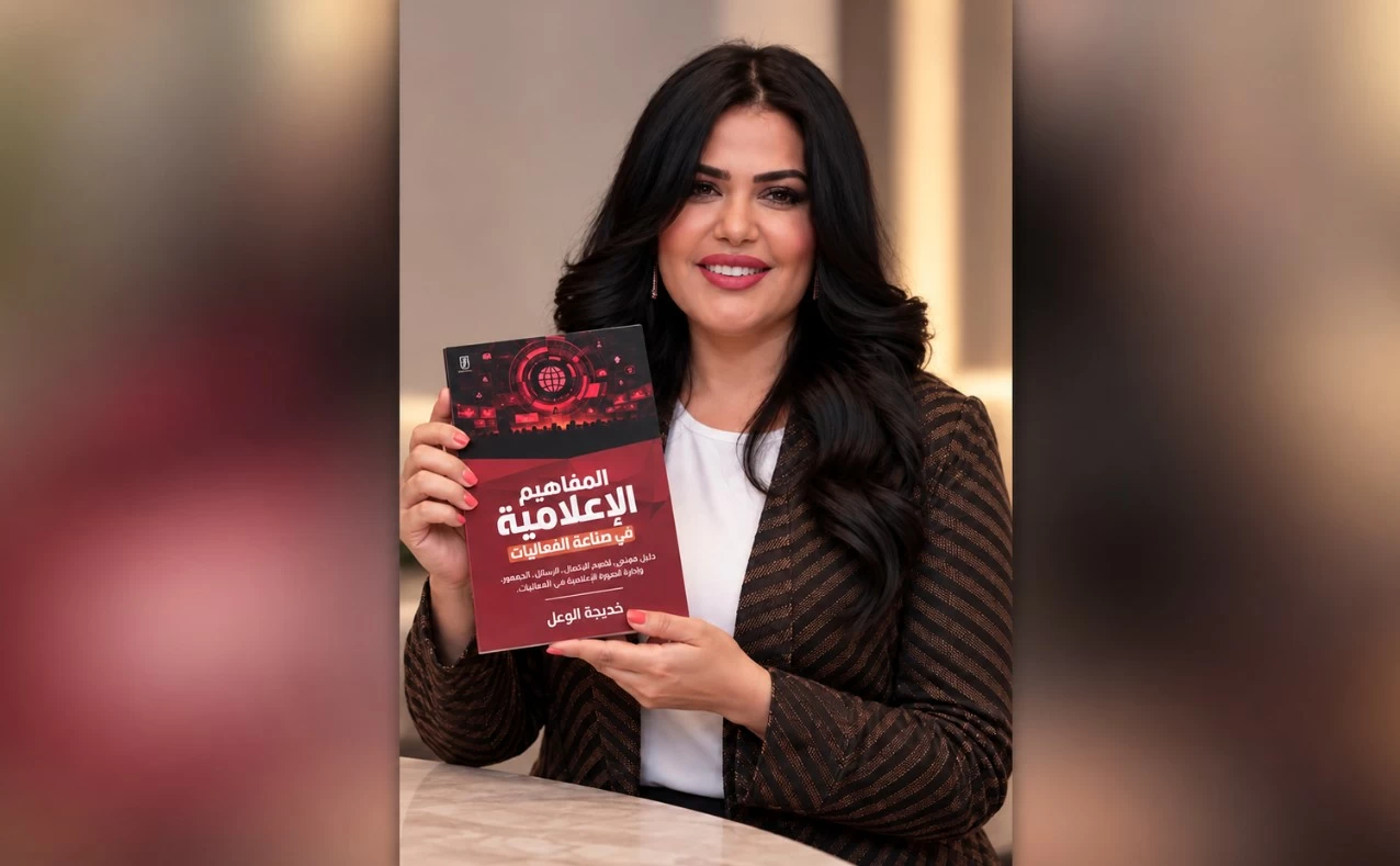 الإعلامية والمنتجة خديجة الوعل