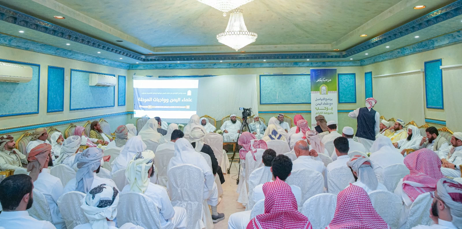 علماء اليمن خلال اللقاء.