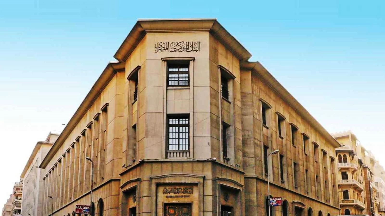 قفزة جديدة في احتياطي مصر.. 57.35 مليار دولار بنهاية سبتمبر