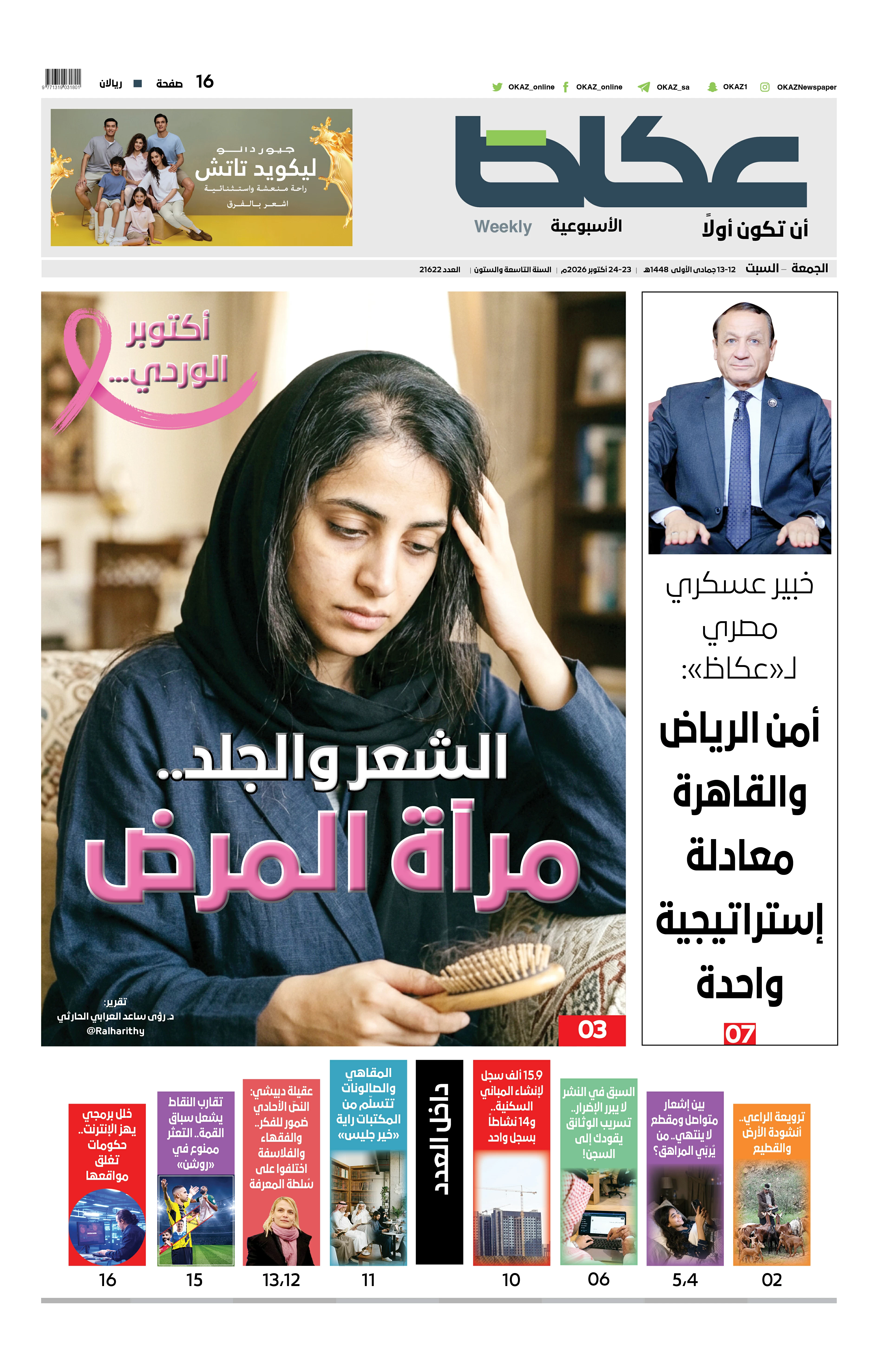 الأولى