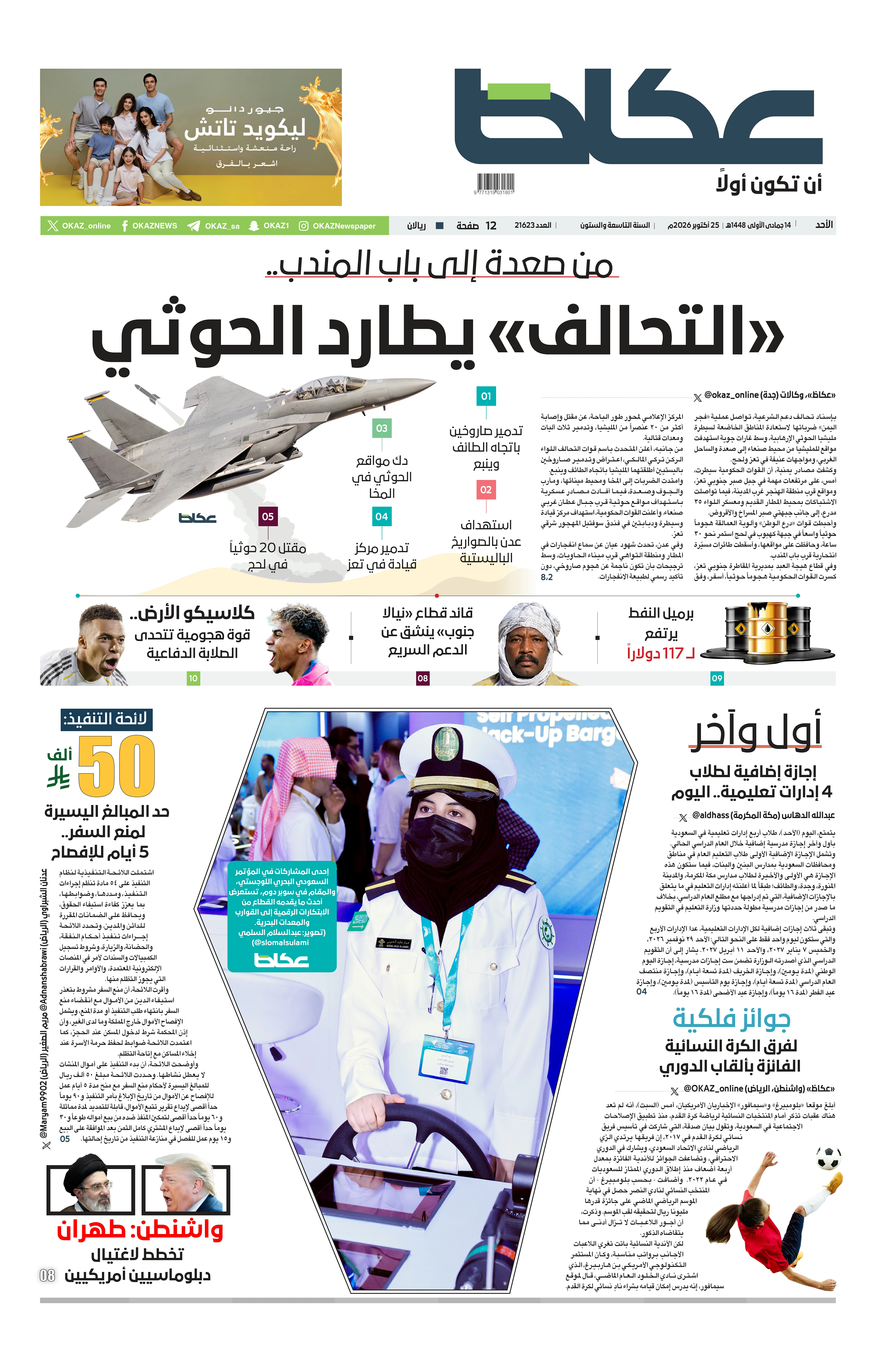 الأولى
