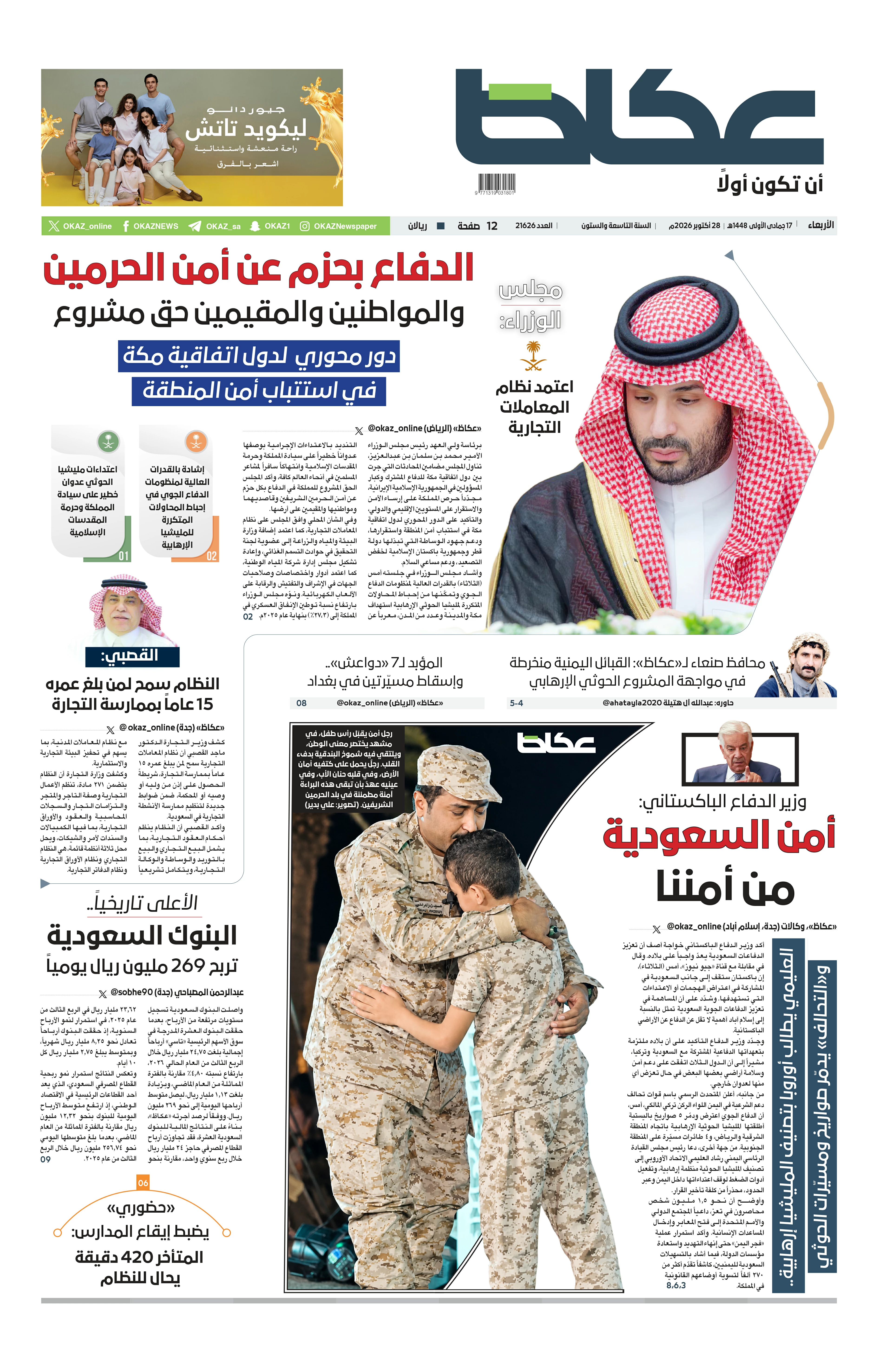الأولى