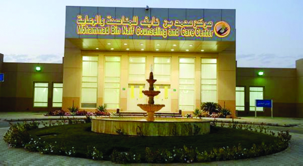 مقر مركز المناصحة في الرياض.