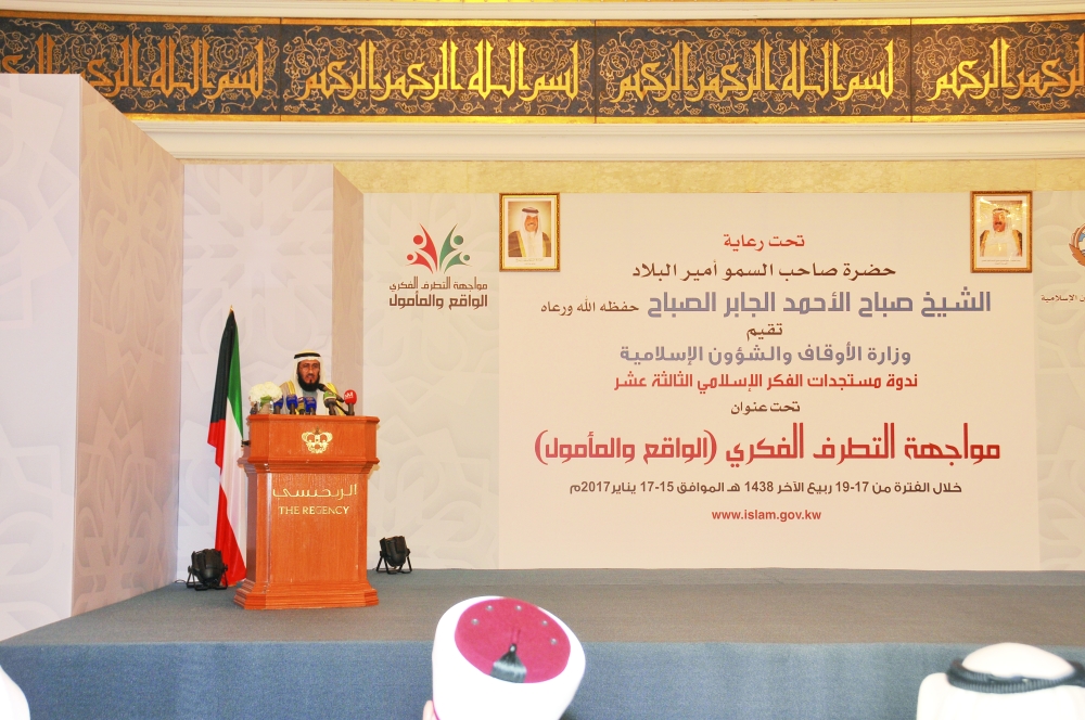 الجلسة الختامية لندوة مستجدات الفكر الإسلامي في الكويت أمس. (تصوير: صهيب الأحمدي)