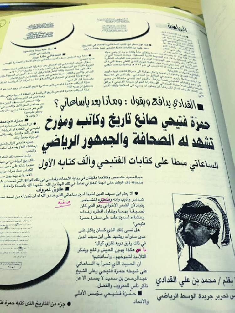 قص ر المؤرخون ولو كتبوا أخبار السعودية صحيفة عكاظ