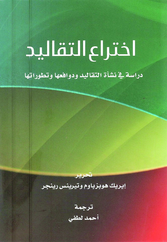 غلاف الكتاب