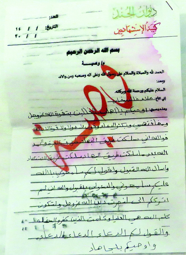 وصية شبل عراقي لأهله على أوراق «داعش» في الموصل. (رويترز)