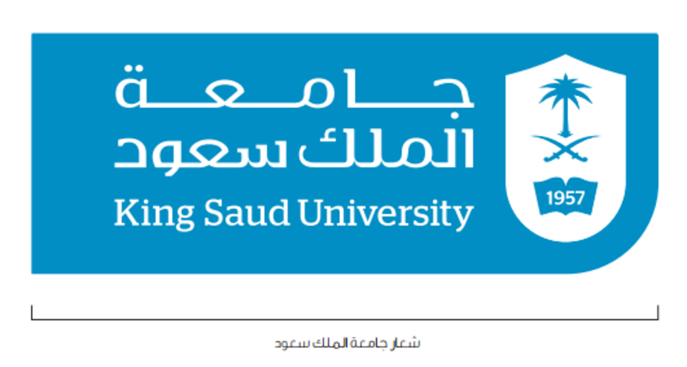جامعة الملك سعود ‫‬