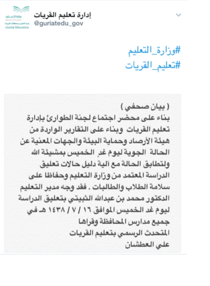 الدخيل يؤكد تعليق الدراسة غد ا في جدة صحيفة الديار الإلكترونية