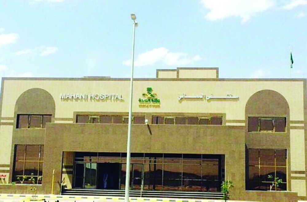 



مبنى مستشفى المحاني في الطائف. (عكاظ)