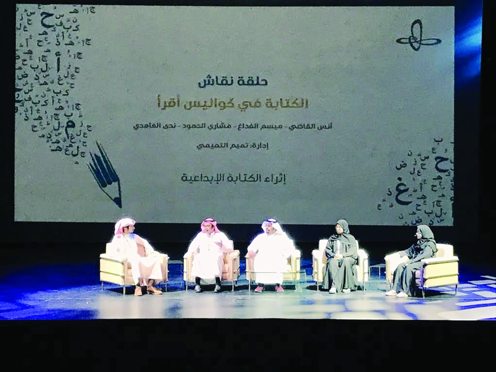 جانب من برنامج إثراء الكتابة الإبداعية بمركز الملك عبدالعزيز الثقافي.