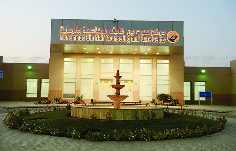 واجهة مركز الأمير محمد بن نايف للمناصحة في الرياض. (عكاظ)