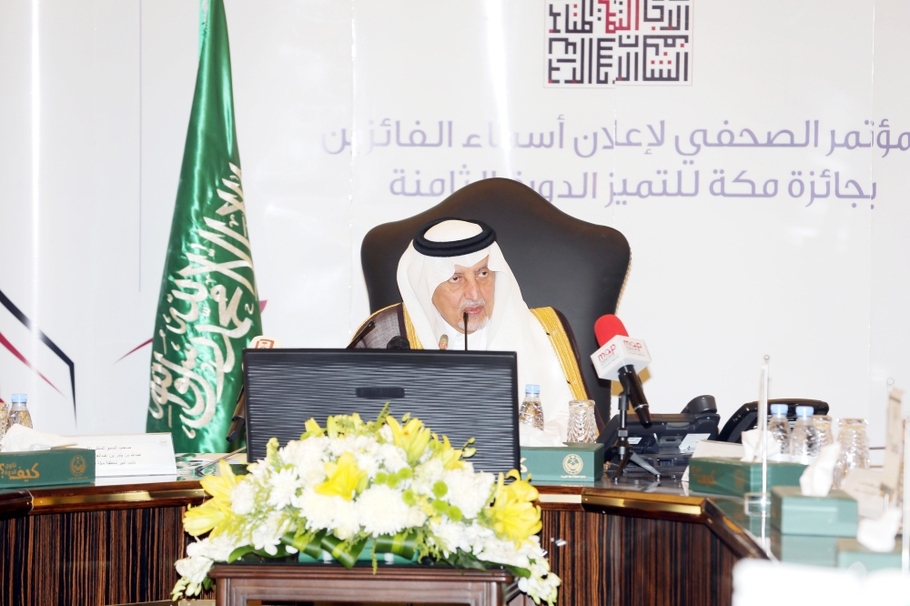 



الأمير خالد الفيصل في المؤتمر الصحفي لإعلان الفائزين بجائزة التميز أخيرا.