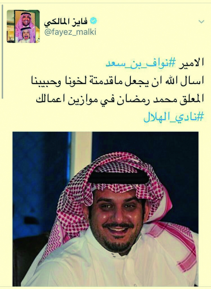 آل الشيخ يوجه بمتابعة الحالة الصحية للمعلق محمد رمضان صحيفة المواطن الإلكترونية