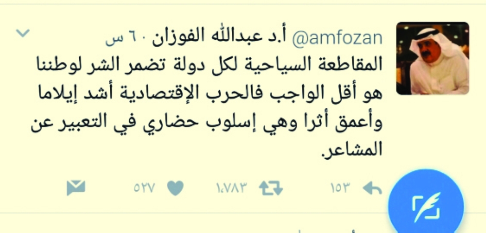 ضوئية لتغريدة عضو مجلس الشورى.