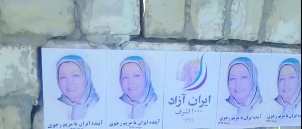 



ملصقات لرئيسة المقاومة الإيرانية المنتخبة. (متداولة)