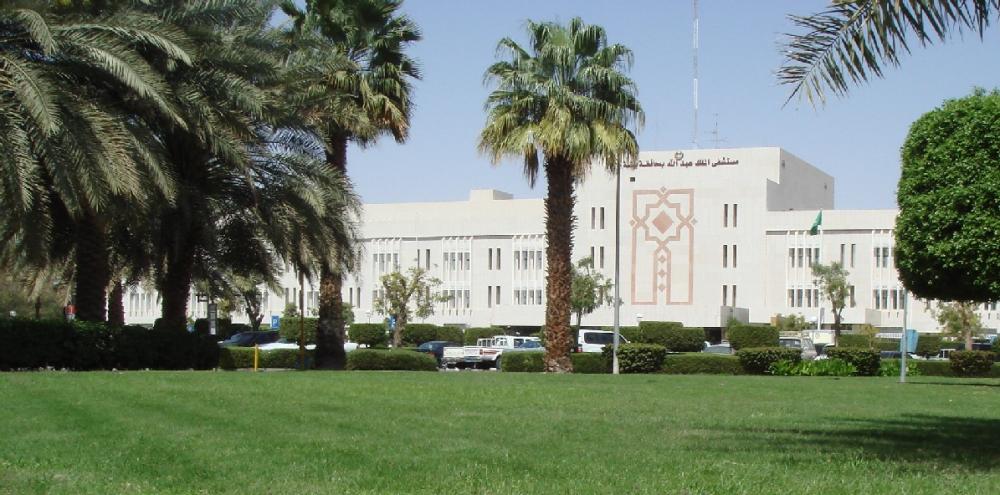 مستشفى الملك عبدالله ببيشة