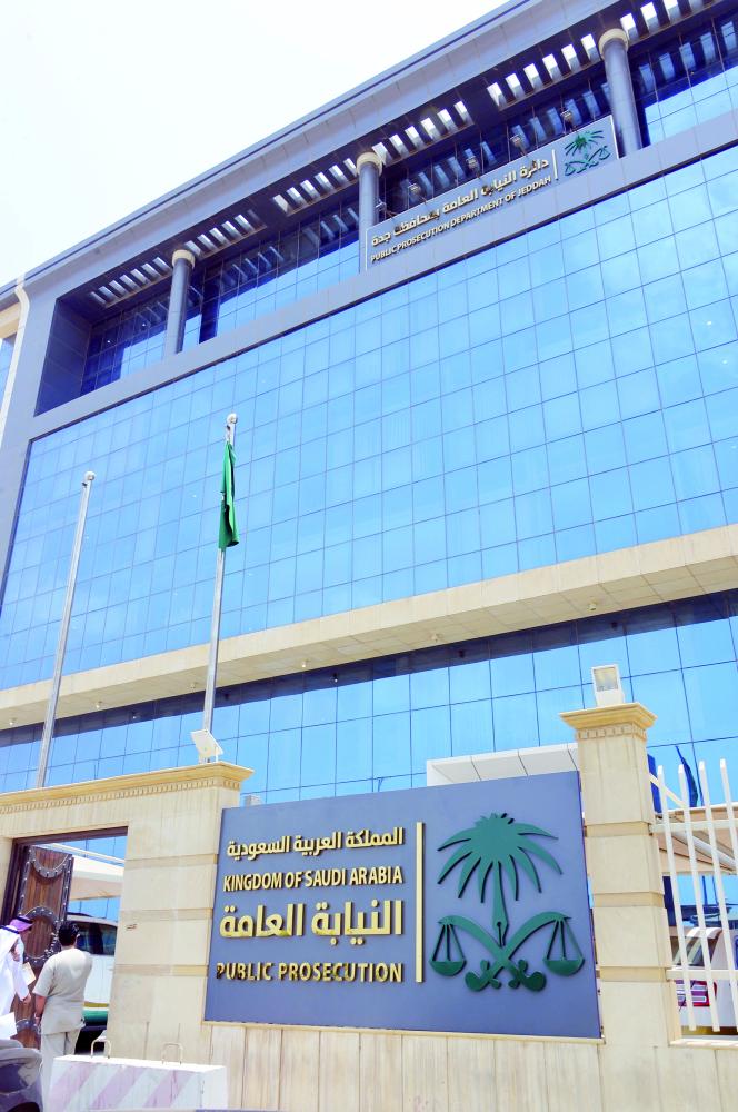 





مقر النيابة العامة في جدة بعد تركيب اللوحات التي تحمل المسمى الجديد. 