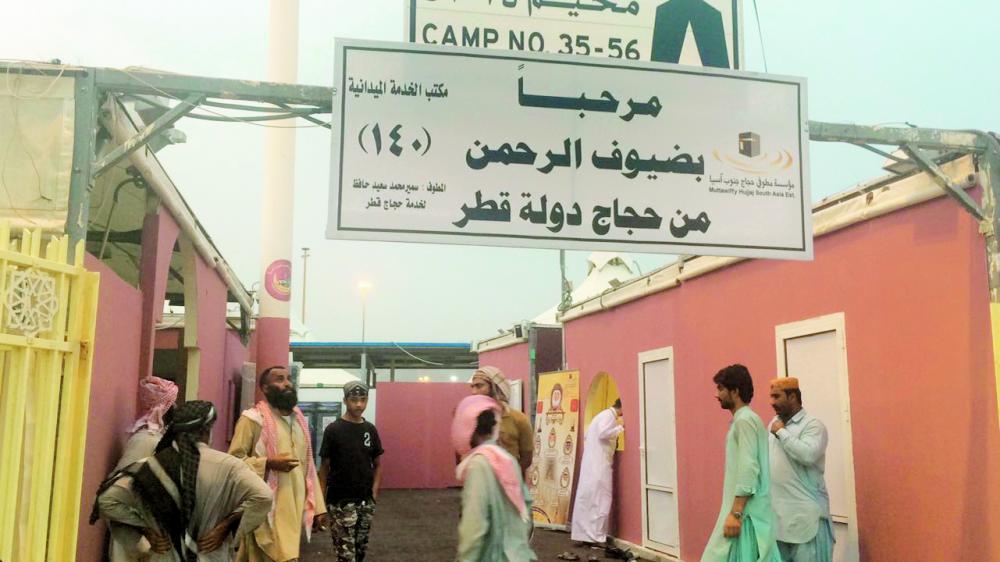



لوحة ترحيب على مدخل مخيمات حجاج قطر. 
