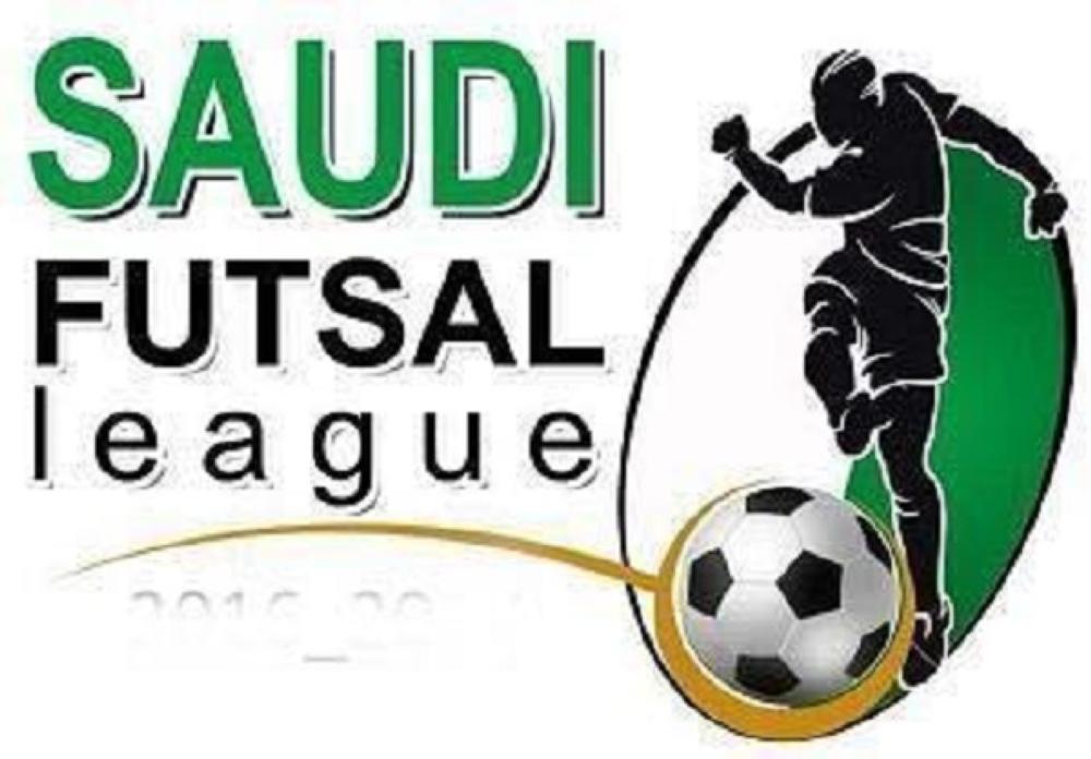 شعار الاتحاد السعودي لكرة القدم للصالات